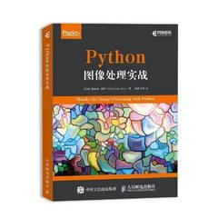 Python 圖像處理實戰 (Hands-On Image Processing with Python: Expert techniques for advanced image analysis and effective interpretation of image data)-cover