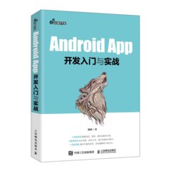 Android App 開發入門與實戰-cover