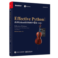 Effective Python：改善Python程序的90個建議 (第2版)(英文版)-cover