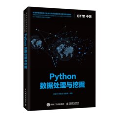Python 數據處理與挖掘-cover