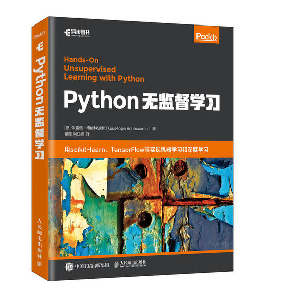 Python 無監督學習 (Hands-On Unsupervised Learning with Python) | 天瓏網路書店