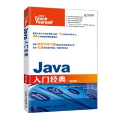 Java入門經典, 8/e (Sams Teach Yourself Java in 24 Hours, 8/e (Covering Java 9))-cover