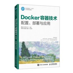 Docker 容器技術 配置、部署與應用-cover