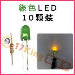 LED 綠殼綠光 10顆裝-cover