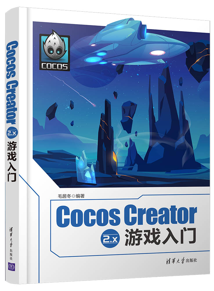 Cocos Creator 2.x 遊戲入門 | 天瓏網路書店