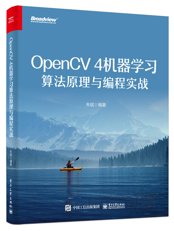OpenCV 機器學習算法原理與編程實戰| 天瓏網路書店