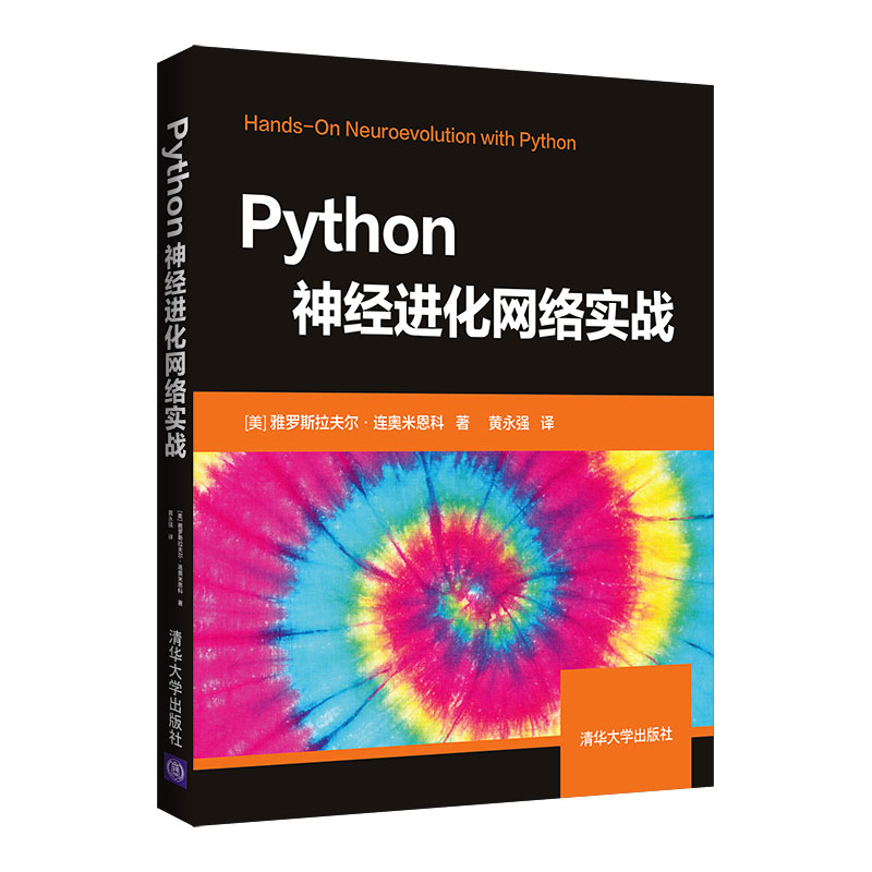 Neuroevolution Python Python神經進化網絡實戰 | 天瓏網路書店