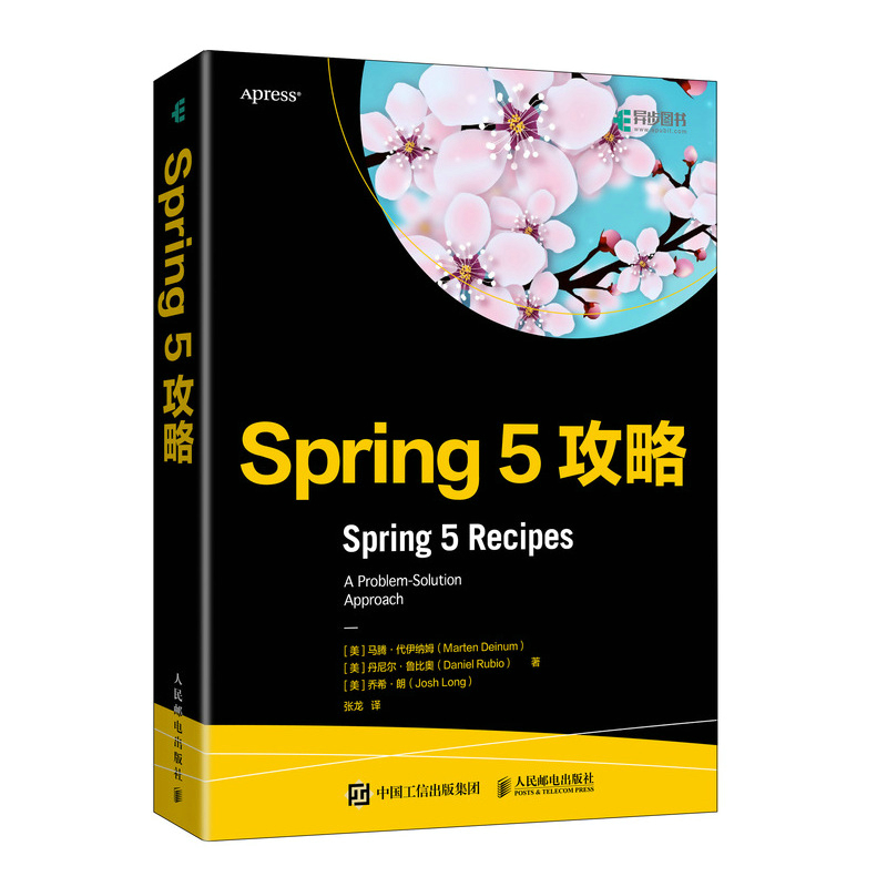 Spring 5 攻略 | 天瓏網路書店