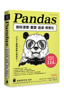 Python 資料分析, 3/e (Python for Data Analysis: Data