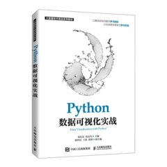 Python 數據可視化實戰-cover