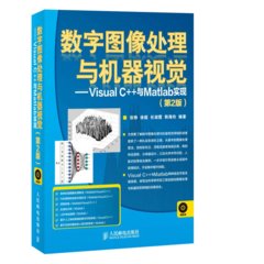 數字圖像處理與機器視覺 — Visual C++ 與 Matlab 實現, 2/e-cover
