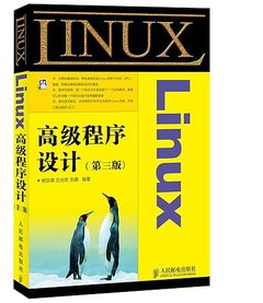 Linux 高級程序設計, 3/e-cover