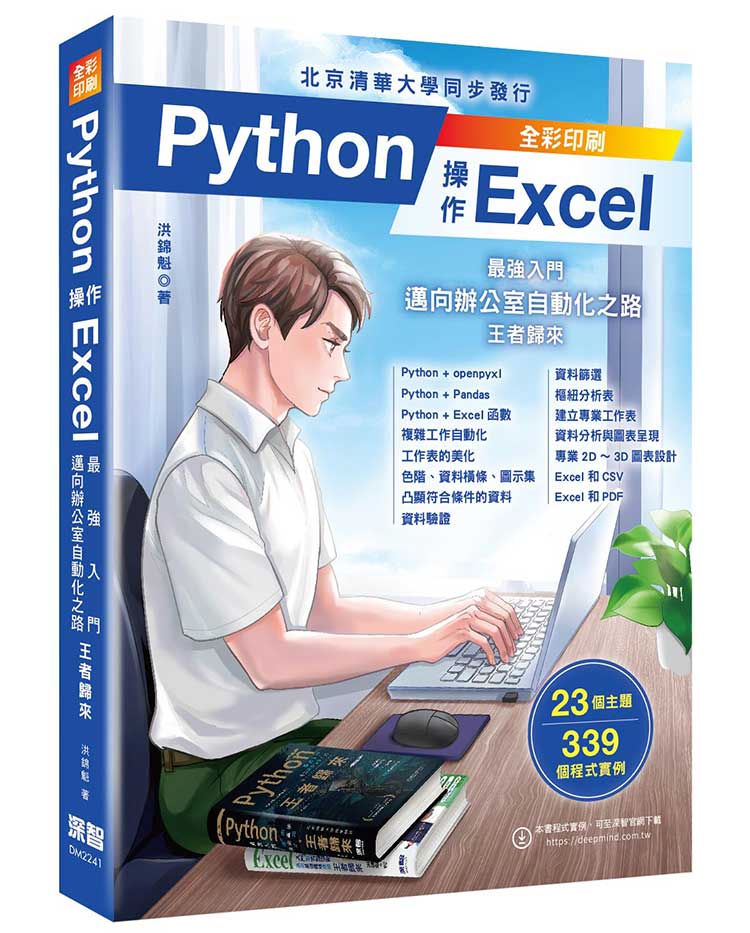 getting started with python in excel: a step-by-step... Excel 中的 Python 入门 – Python 操作 Excel 全攻略 – EIGU