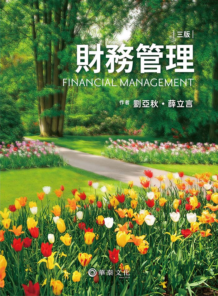 財務管理, 3/e | 天瓏網路書店