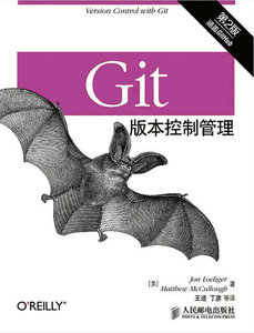 Git 版本控制管理, 2/e-cover