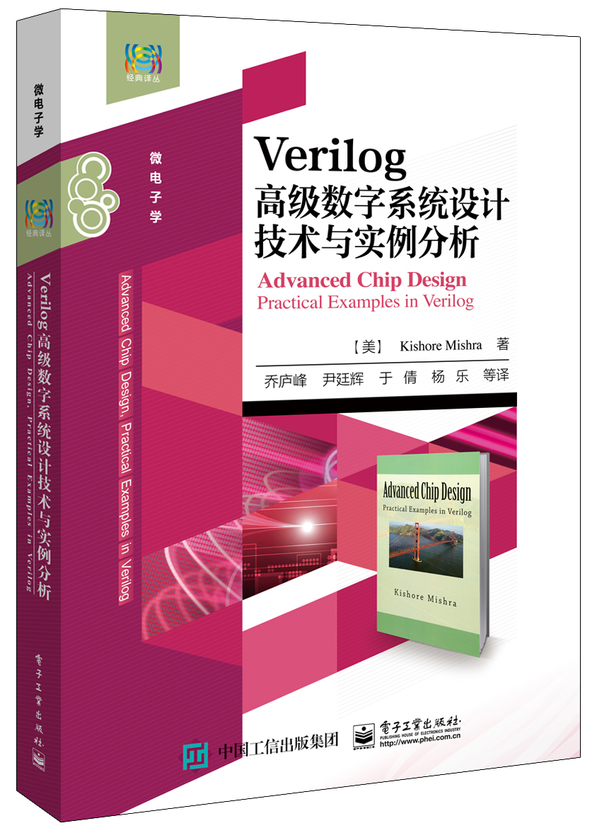Verilog 