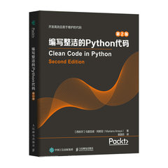 編寫整潔的Python代碼第2版-cover