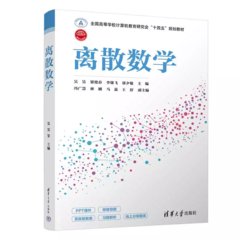 離散數學-cover