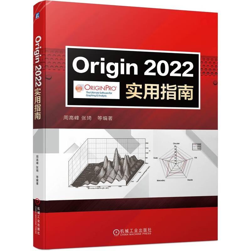 Origin2022實用指南 | 天瓏網路書店