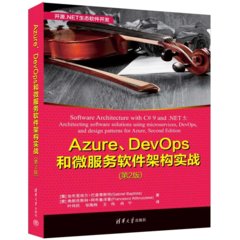 Azure、DevOps 和微服務軟件架構實戰, 2/e-cover