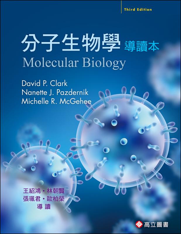 【3児の専業主婦さん専用】Molecular Biology of the…… Molecular Biology - 3rd Edition | Elsevier Shop