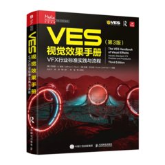 VES視覺效果手冊 第3版 VFX行業標準實踐與流程-cover