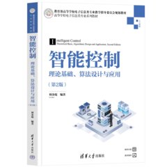 智能控制 — 理論基礎、算法設計與應用, 2/e-cover