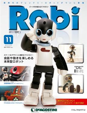 Robi 洛比 2014/06/17 (No.11) | 天瓏網路書店