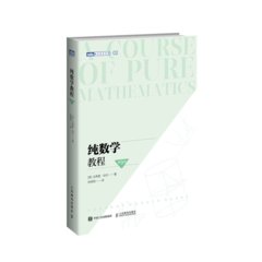 純數學教程, 9/e-cover