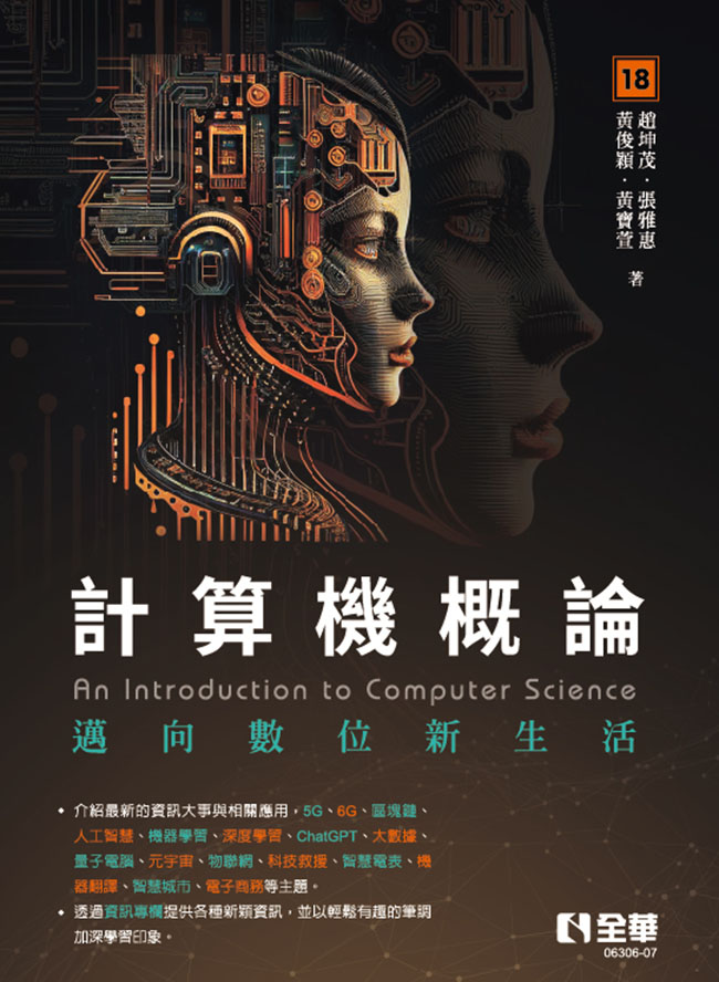 知的生命情報概論 新书】智能制造系统感知分析与决策第2版工业互联网与智能制造十