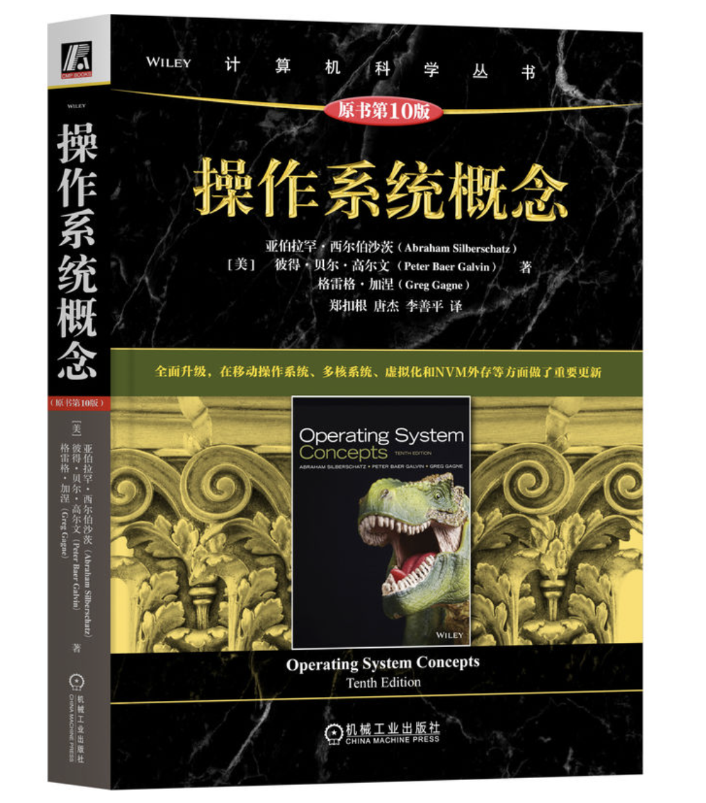 作業系統概念（原書第10版） | 天瓏網路書店