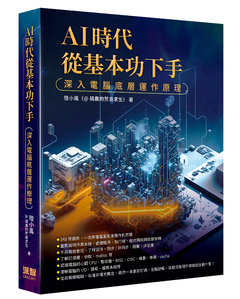 Windows 應用程式開發經典(Windows via C/C++, 5/e) | 天瓏網路書店