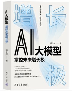 AI大模型| 天瓏網路書店