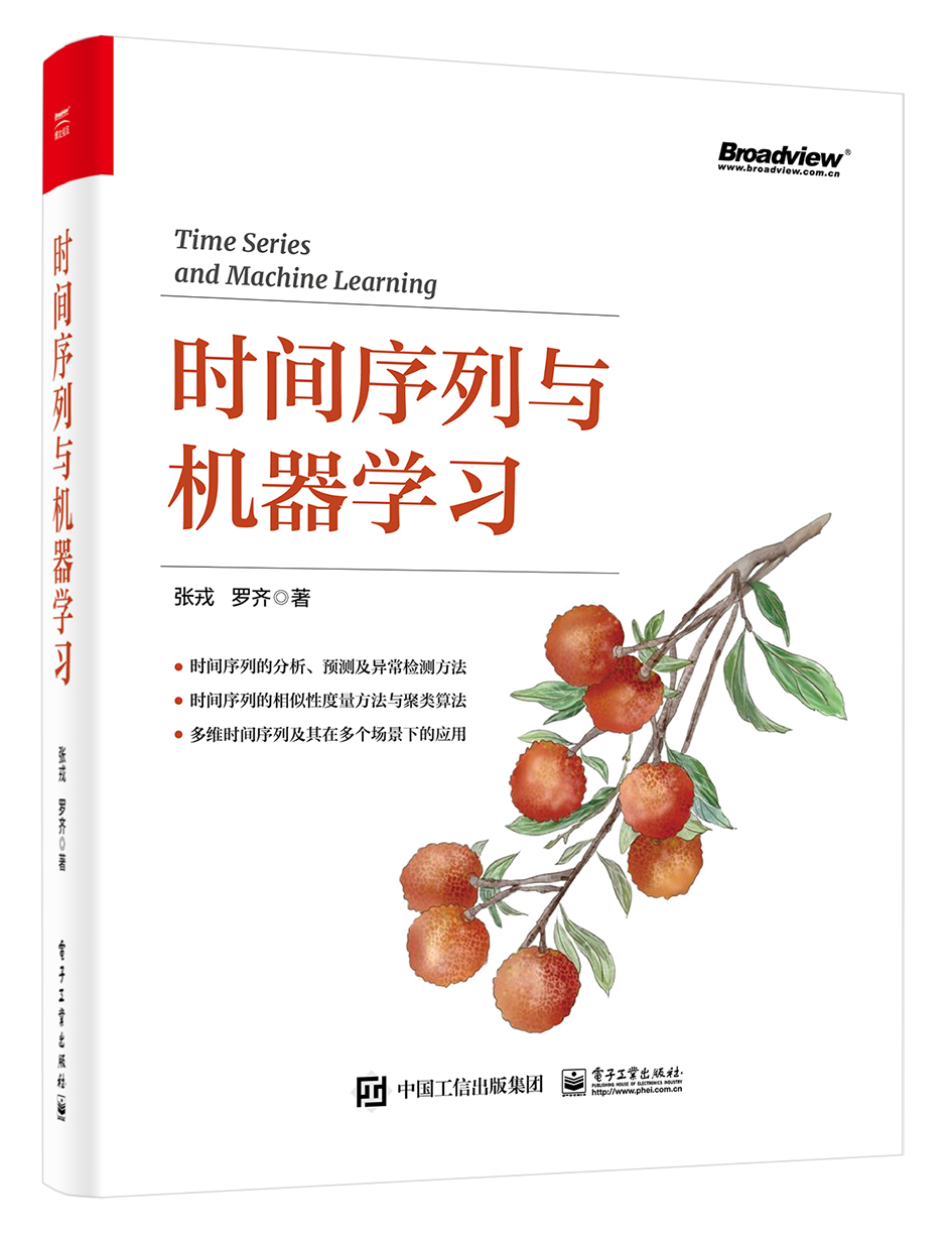 時間序列與機器學習| 天瓏網路書店