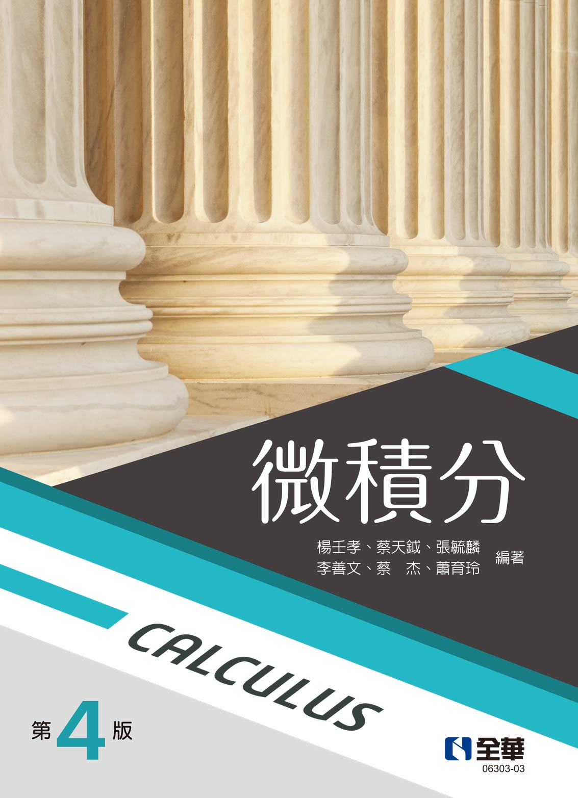 微分・積分 標準問題精講 改訂版 土師政雄著 微分・積分標準問題精講 | 土師政雄 |本 | 通販 | Amazon