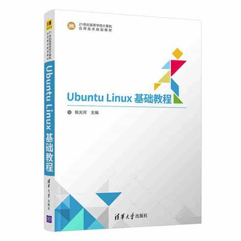 Ubuntu Linux 基礎教程(第2版) | 天瓏網路書店