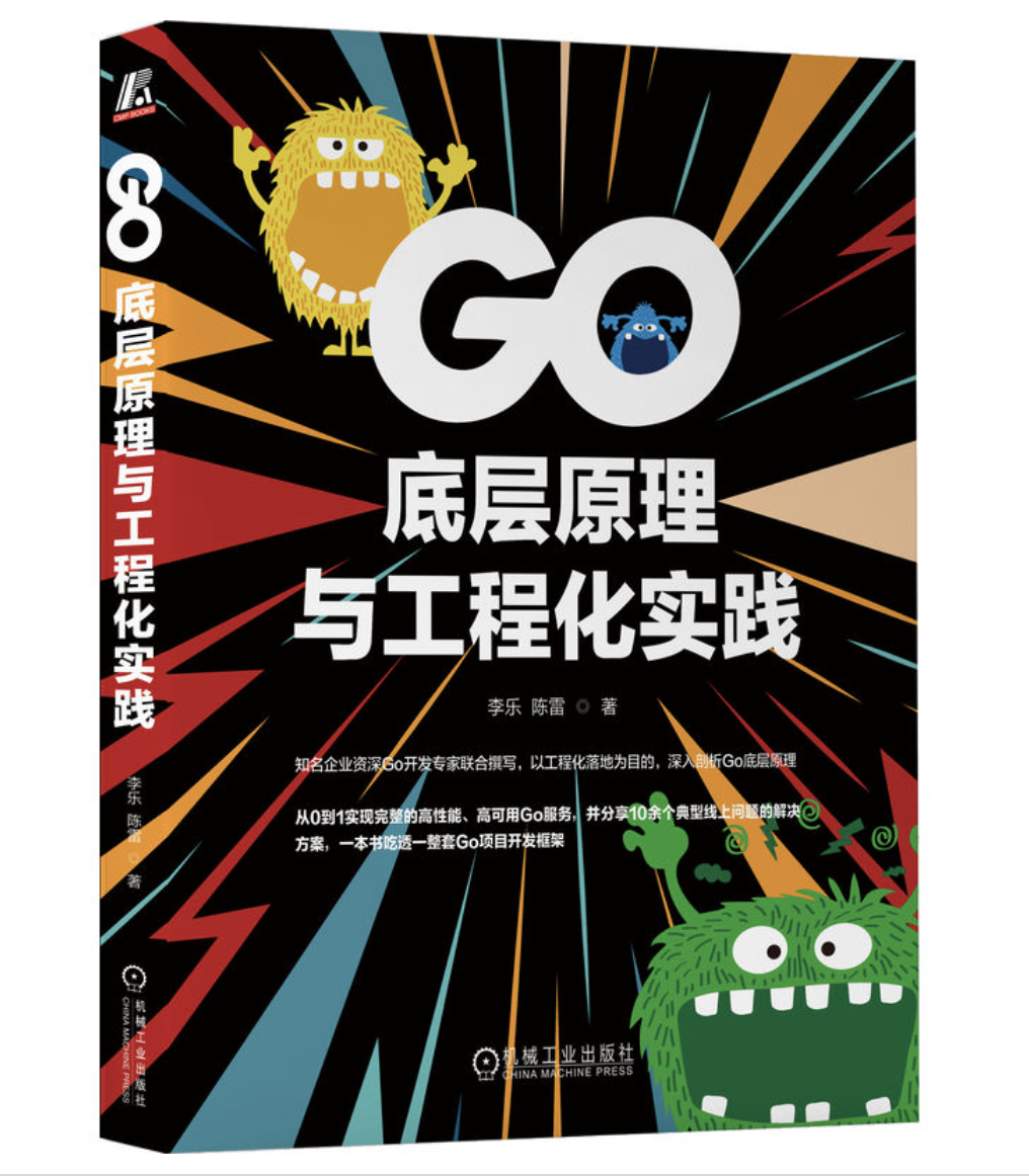 GO底層原理與工程化實務| 天瓏網路書店