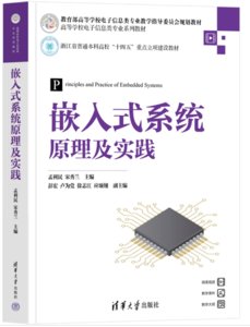 ARM system-on-chip architecture 第二版 ARM system-on-chip architecture 第二版 Arm System-on-chip