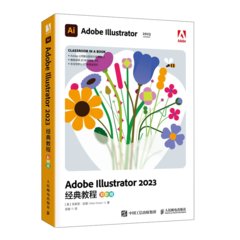Adobe Illustrator 2023經典教程（彩色版）-cover