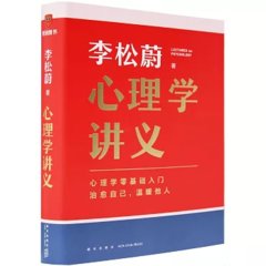 心理學講義-cover