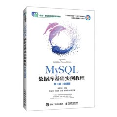 MySQL數據庫基礎實例教程（第3版）（微課版）	-cover
