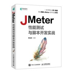 JMeter 性能測試與腳本開發實戰-cover