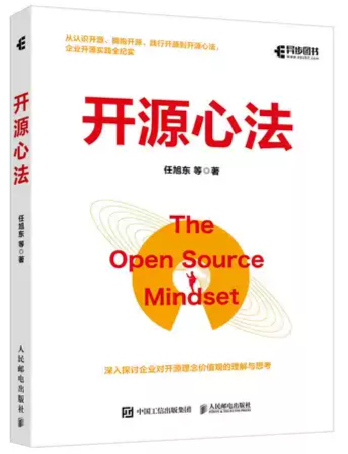 開源心法 | 天瓏網路書店