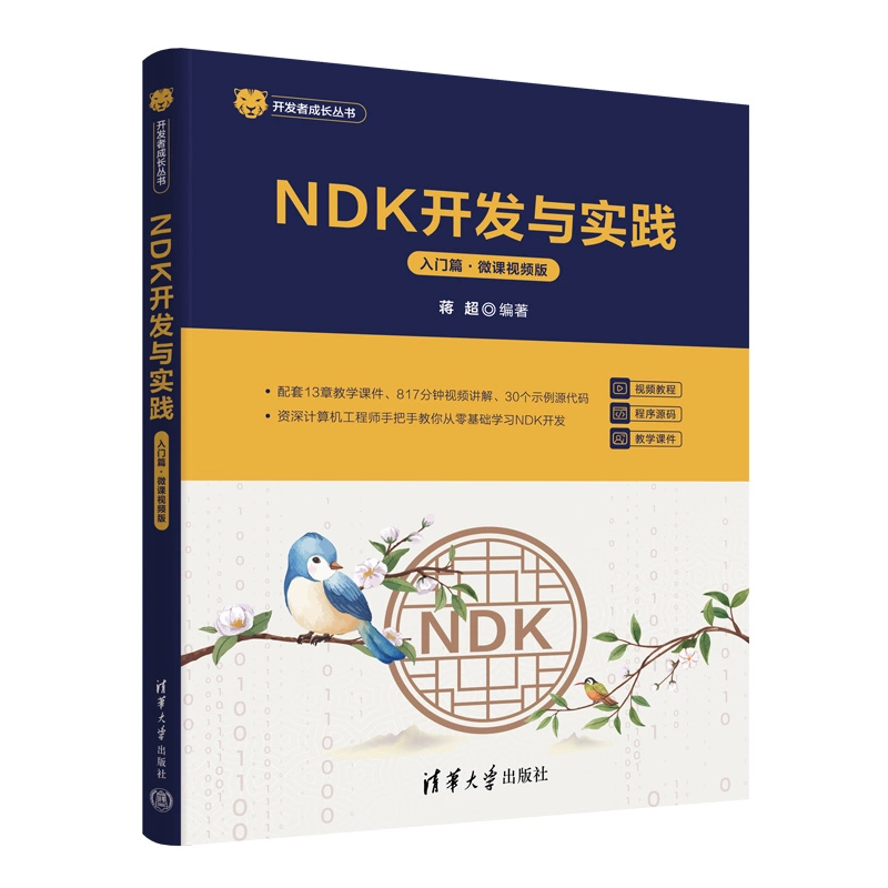 Android Ndk 入門與實踐 | Android Ndk 使い方 初心者 – COBK