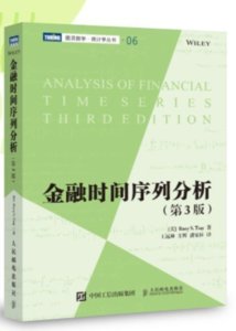 金融時間序列分析, 3/e-cover