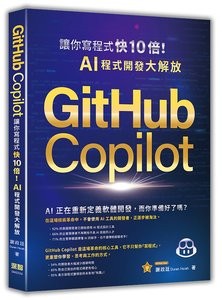 JavaScript 重修就好| 天瓏網路書店