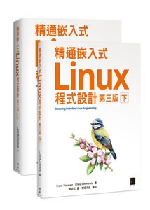 最前線の 精通嵌入式Linux 程式設計, 天瓏網路書店 | (上) 3/e OS