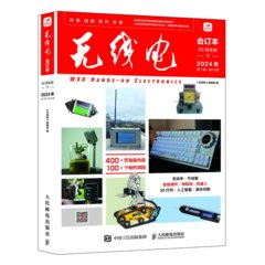 《無線電》合訂本（69周年版·下）-cover