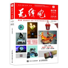 《無線電》合訂本（69周年版·上）-cover