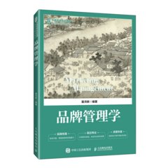 品牌管理學-cover